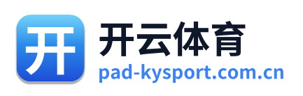 开云体育